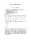 2026年老版船員考試題庫附參考答案（實用）