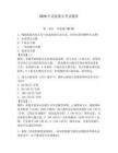 2026年老版船員考試題庫附參考答案（綜合題）