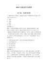 2026年老版船員考試題庫（全優）