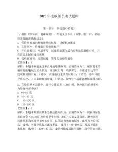 2026年老版船員考試題庫（全國通用）