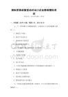 國(guó)際貿(mào)易政策變動(dòng)對(duì)出口企業(yè)影響模擬考試