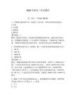 2026年船員三管試題庫及參考答案1套