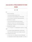 2026及未來5年陽臺花架項目可行性研究報告