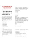 2025江蘇南京板橋新城開發有限公司招聘表筆試歷年參考題庫附帶答案詳解