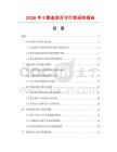 2026年小章魚項(xiàng)目可行性研究報告