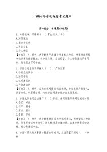 2026年手機保密考試題庫（研優(yōu)卷）