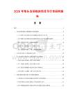 2026年單頭仿形銑床項目可行性研究報告