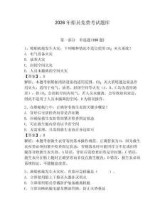 2026年船員免費考試題庫附答案（輕巧奪冠）