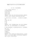 2026年保密員涉外業務考試模擬試題庫及參考答案（預熱題）