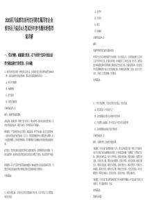 2025四川成都市彭州市招聘市屬國有企業(yè)領導班子成員4人筆試歷年參考題庫附帶答案詳解