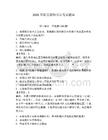 2026年船員廚師英語考試題庫及參考答案（奪分金卷）