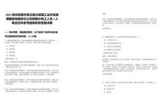 2025貴州安順市紫云縣太陽雨工業(yè)開發(fā)管理服務有限責任公司招聘水電工人員1人筆試歷年參考題庫附帶答案詳解