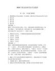 2026年船員廚師英語考試題庫含答案（奪分金卷）