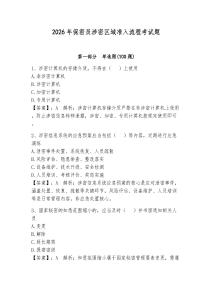 2026年保密員涉密區(qū)域準(zhǔn)入流程考試題及答案（有一套）