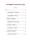 2026年氣焊器材項目可行性研究報告