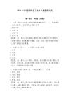 2026年保密员涉密区域准入流程考试题附参考答案（研优卷）