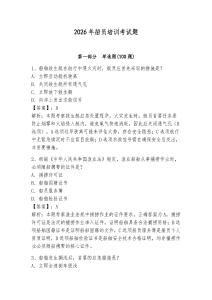2026年船員培訓考試題學生專用