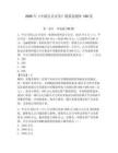 2026年《中級(jí)會(huì)計(jì)實(shí)務(wù)》模擬卷題庫100道含答案（奪分金卷）