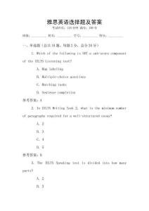 雅思英语选择题及答案
