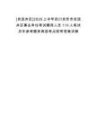 [自流井區]2025上半年四川自貢市自流井區事業單位考試聘用人員110人筆試歷年參考題庫典型考點附帶答案詳解