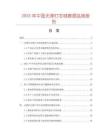 2025年中国无弹灯芯绒数据监测报告
