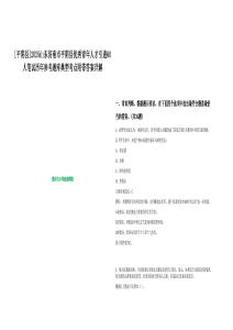 [平陰縣]2025山東濟南市平陰縣優秀青年人才引進60人筆試歷年參考題庫典型考點附帶答案詳解