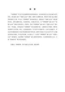 “西疇精神”融入初中“道德與法治”課的路徑探究