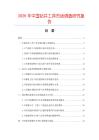 2026年中國鉆井工具市場調查研究報告