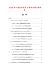 2026年中國高級臥式砂磨機數據監測報告