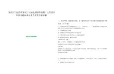 [渝北區(qū)]2025國家統(tǒng)計局渝北調查隊招聘1人筆試歷年參考題庫典型考點附帶答案詳解