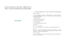 [岱山縣]2025浙江舟山市岱山縣第一批緊缺專業(yè)人才招聘27人筆試歷年參考題庫典型考點附帶答案詳解
