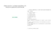 [劍閣縣]2025四川廣元市劍閣縣引進(jìn)急需緊缺人才考核筆試歷年參考題庫典型考點附帶答案詳解