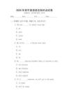 2025年初中英語語法知識點試卷