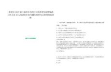 [龍灣區(qū)]2025浙江溫州市龍灣區(qū)應(yīng)急管理局招聘編外工作人員10人筆試歷年參考題庫典型考點(diǎn)附帶答案詳解