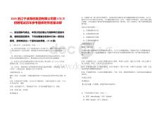 2025浙江寧波海創集團有限公司第3批次招聘筆試歷年參考題庫附帶答案詳解
