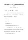 法律法規普及：2025年消費者權益保護法試題