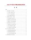 2026年中國長桿螺絲數據監測報告