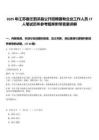 2025年江蘇宿遷泗洪縣公開招聘國有企業工作人員17人筆試歷年參考題庫附帶答案詳解