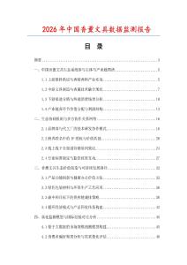 2026年中國香薰文具數(shù)據(jù)監(jiān)測報告