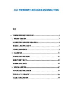 2026中國腎臟病?？漆t(yī)院市場前景及投資戰(zhàn)略分析報告