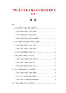 2026年中國取出鼓輪組件數據監測研究報告