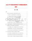 2026年中國拉線控制開關數據監測研究報告