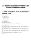 2025湖南益陽市桃江縣竹鄉國有資產運營有限公司招聘8人筆試歷年參考題庫附帶答案詳解