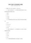 2025年嵌入式系統設計試題