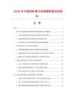 2026年中國鑄鐵插式伸縮器數(shù)據(jù)監(jiān)測報(bào)告