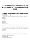 2025重慶國隆農業科技產業發展集團有限公司公開選聘下屬子企業領導人員1人筆試歷年參考題庫附帶答案詳解