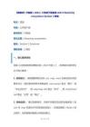 【新教材】滬教版（2024）七年級下冊英語Unit 6 Electricity everywhere Section 2教案