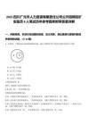 2025四川廣元市人力資源有限責任公司公開招聘駐礦安監員8人筆試歷年參考題庫附帶答案詳解