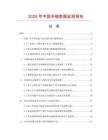 2026年中國吊鏈數據監測報告