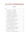 2026年中國F頭天線數據監測研究報告